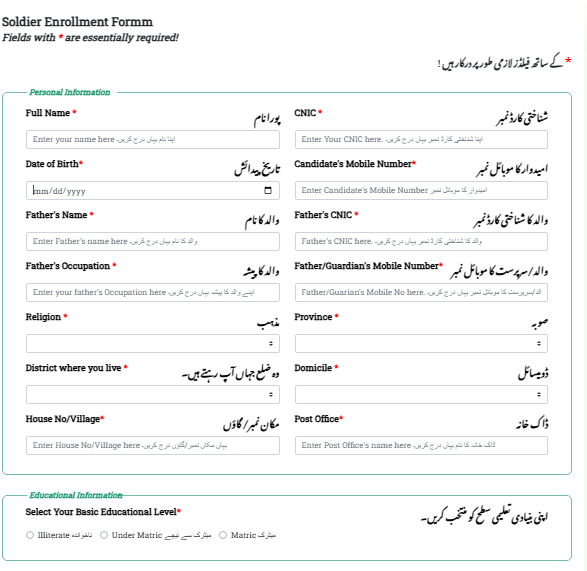Application Form Jobs 2025 in Pak Army 